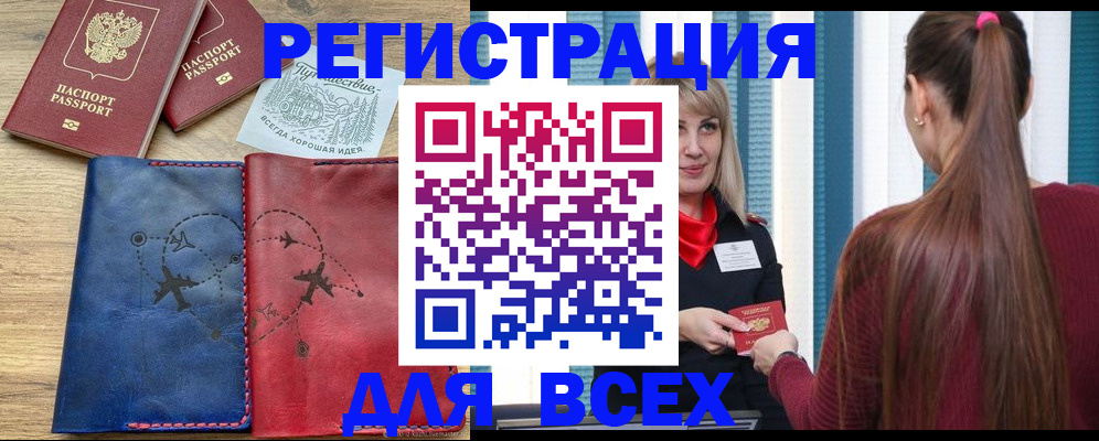 прописка в квартире в Пересвете