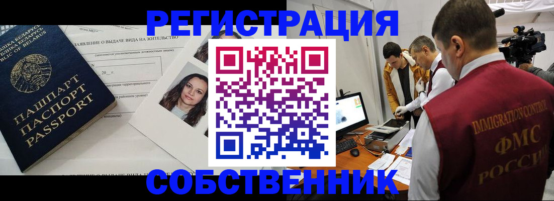 прописка поиск в Пересвете