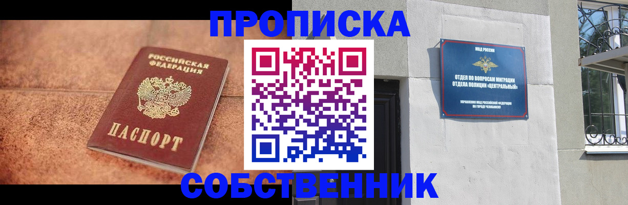 миграционный учет в Пересвете